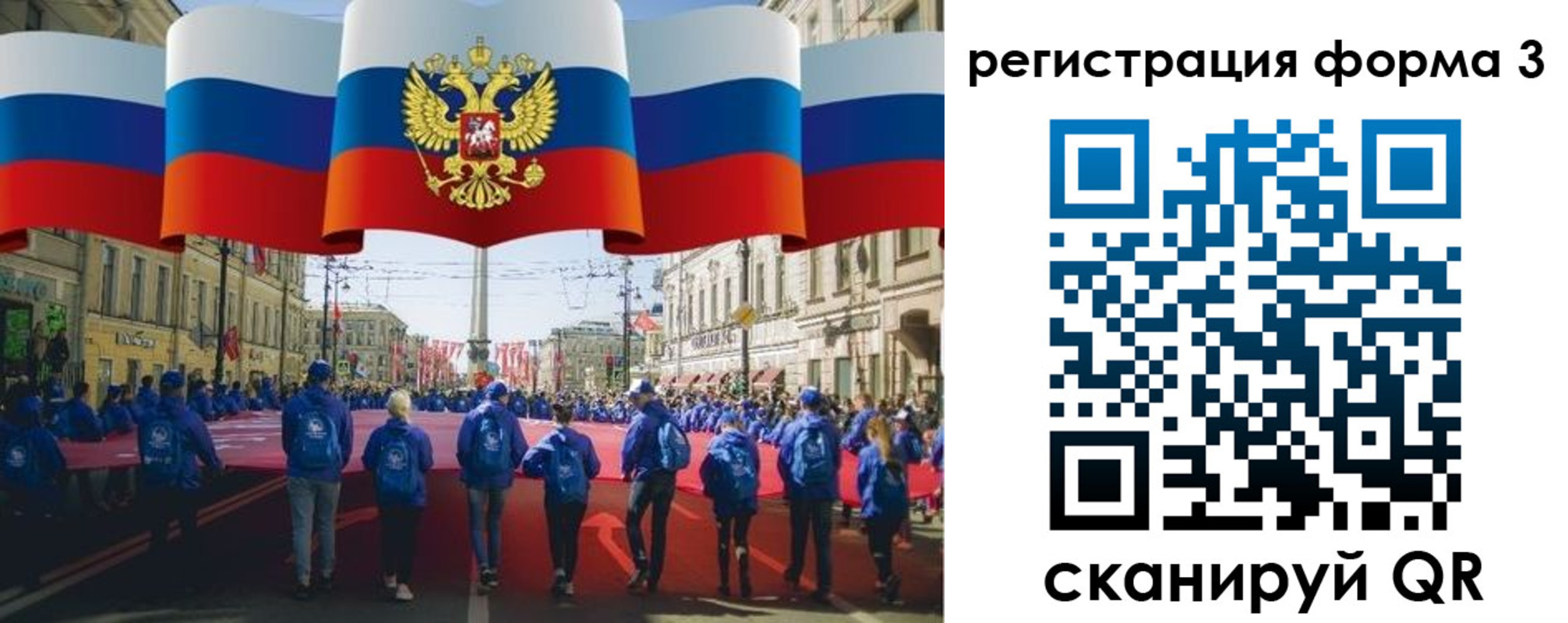 прописка в Егорьевске