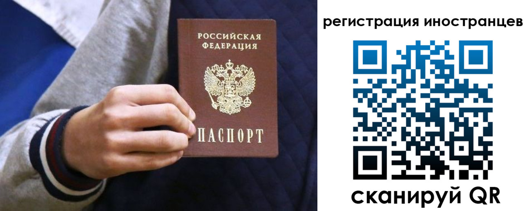 временная регистрация для всех в Егорьевске