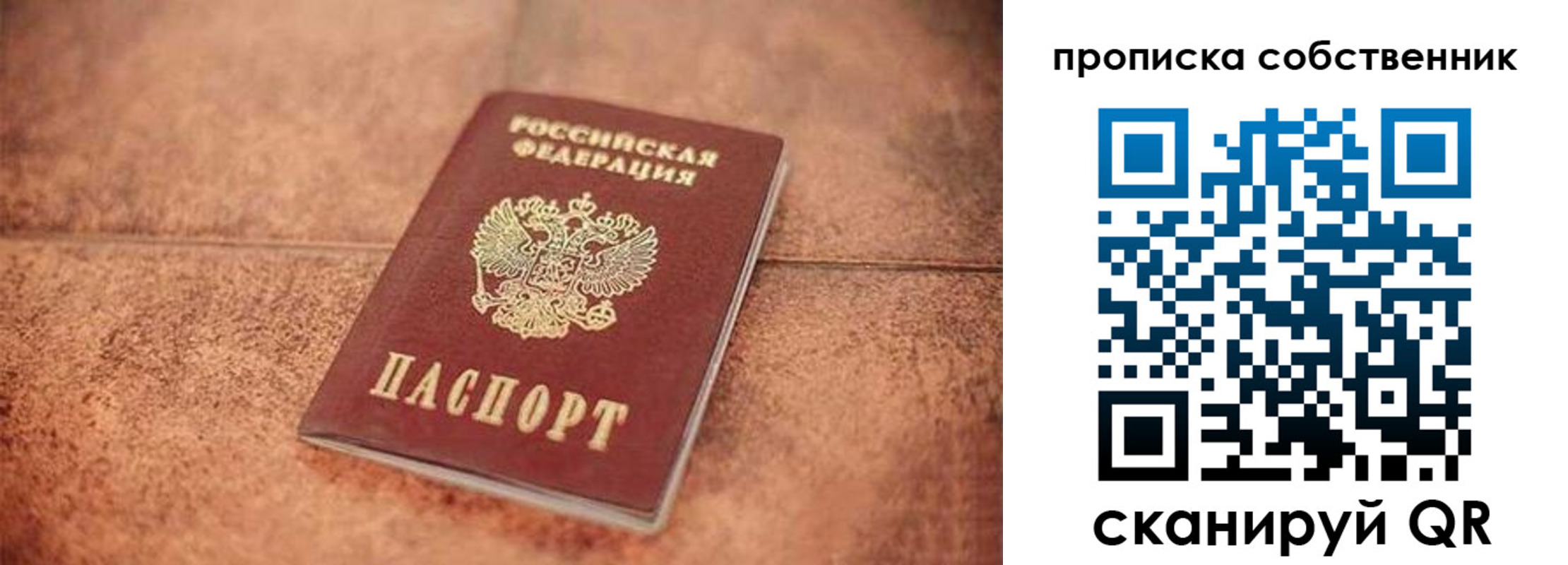 где прописаться в Егорьевске