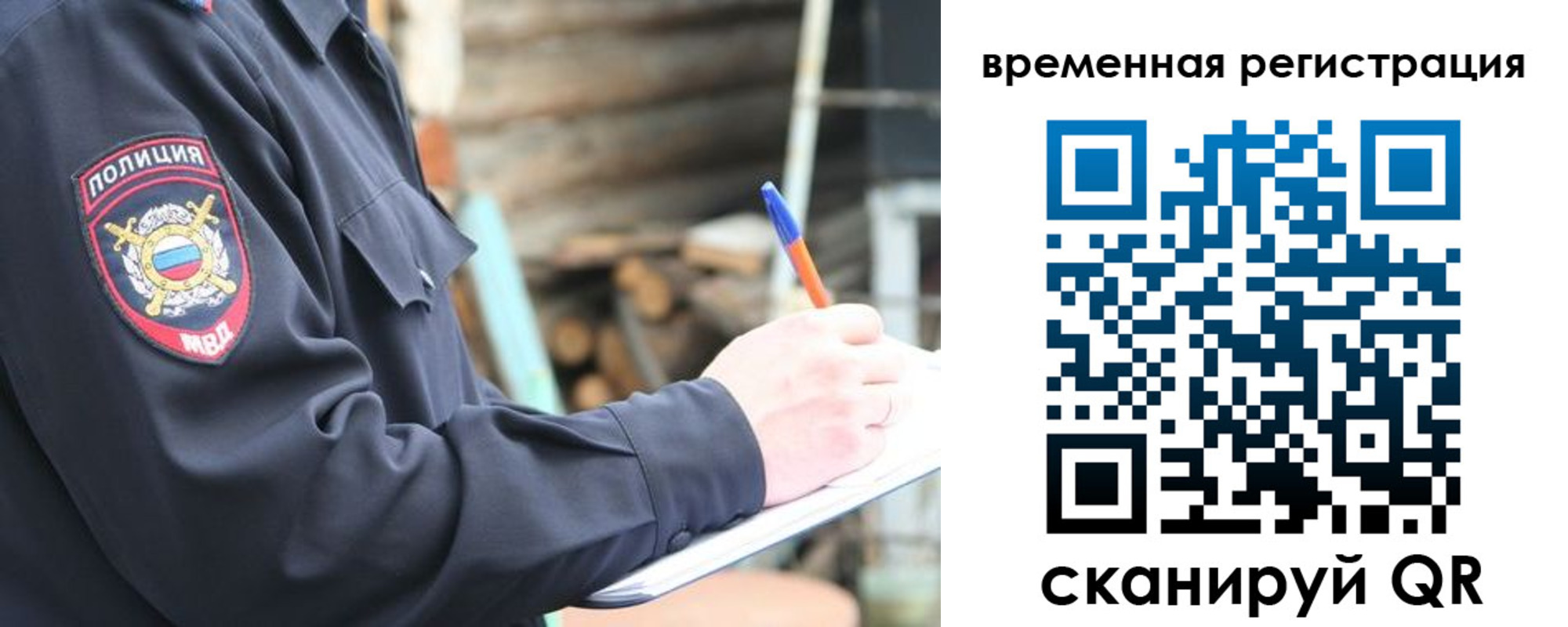временная регистрация надежно в Егорьевске