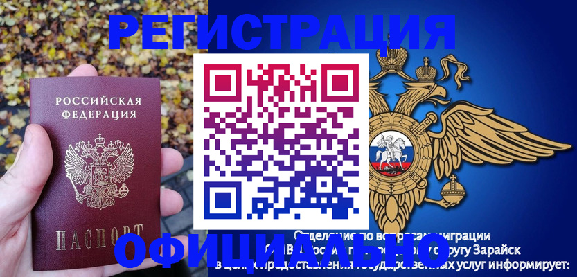 регистрация для дет. сада в Егорьевске