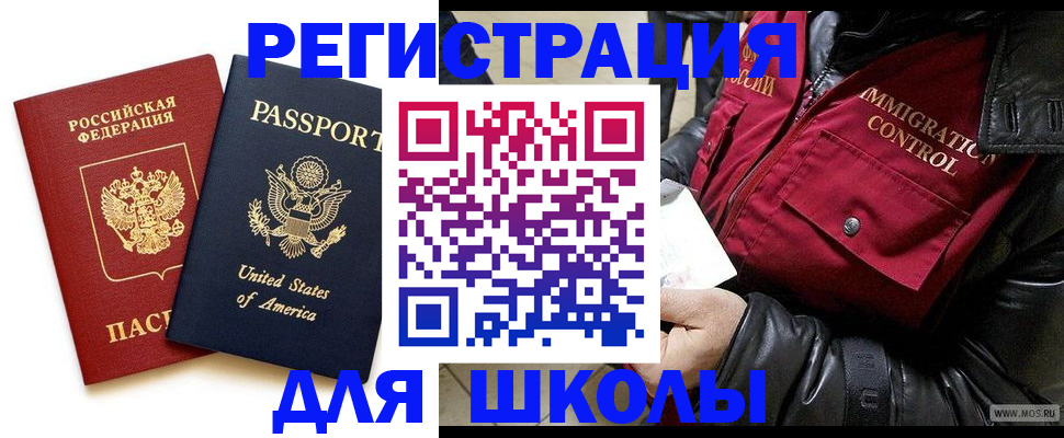 прописка для военкомата в Егорьевске