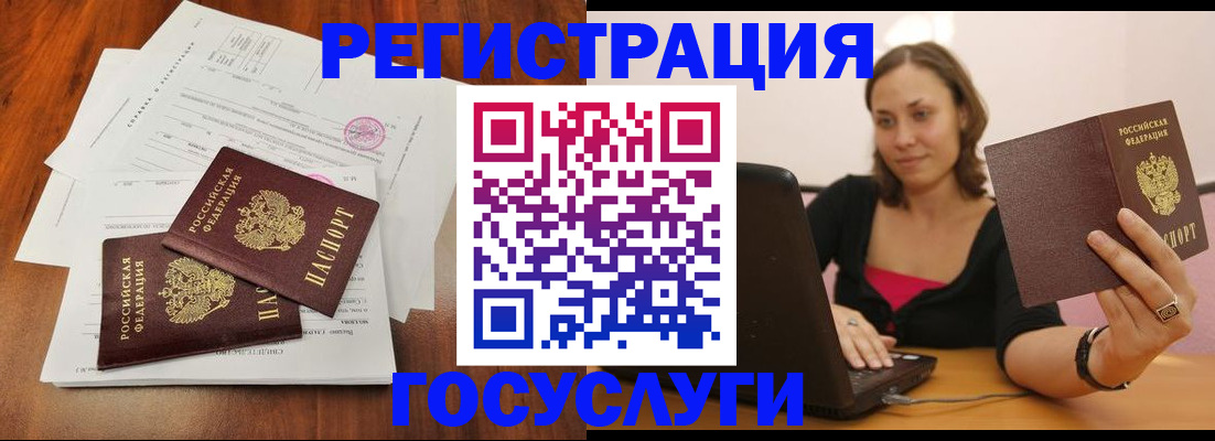 прописка паспорт в Егорьевске