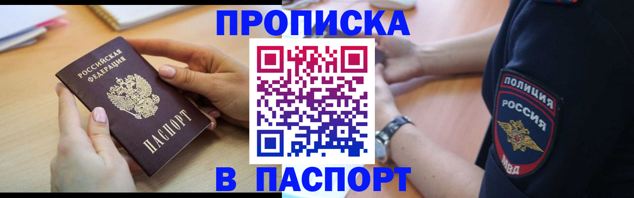 прописка иностранных граждан в Егорьевске