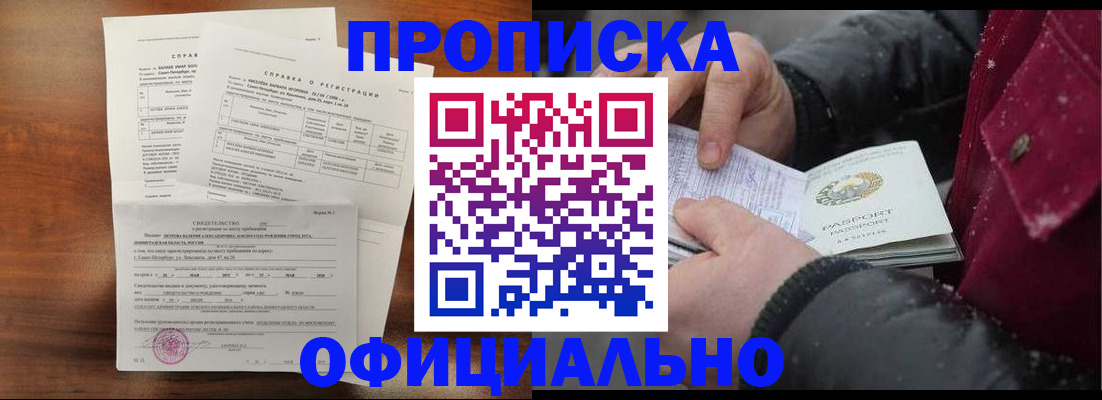 миграционный учет в Егорьевске